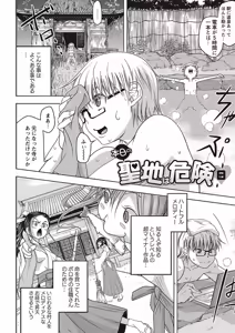 Page 80 of Soto Hame! Kanojo wa Yagai Roshutsu-kei Hentai - preview thumbnail