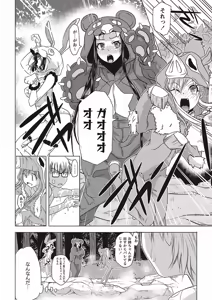 Page 82 of Soto Hame! Kanojo wa Yagai Roshutsu-kei Hentai - preview thumbnail