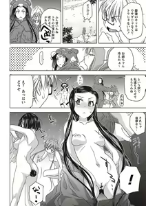 Page 84 of Soto Hame! Kanojo wa Yagai Roshutsu-kei Hentai - preview thumbnail