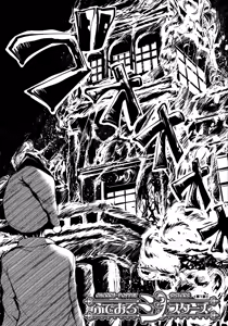 Page 10 of At Home Harem Fudeoro Sisters - preview thumbnail