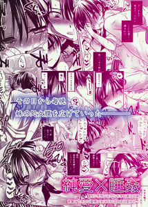 Page 30 of Oyasumi Sex (decensored) - preview thumbnail