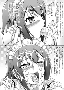 Page 19 of Baka ga Josou de Yattekuru - preview thumbnail