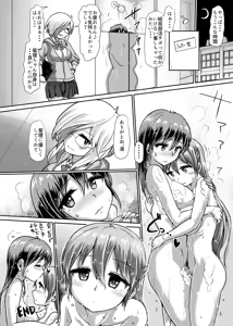 Page 23 of Futaman! -Houkago Shasei Sketch- - preview thumbnail