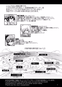 Page 24 of Futaman! -Houkago Shasei Sketch- - preview thumbnail