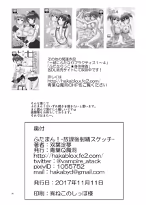 Page 25 of Futaman! -Houkago Shasei Sketch- - preview thumbnail