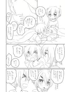 Page 2 of Desire - preview thumbnail