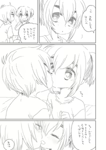 Page 3 of Desire - preview thumbnail