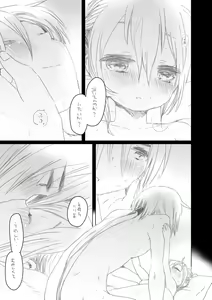 Page 16 of Mutual - preview thumbnail