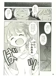Page 14 of [Sairo Publishing (J. Sairo) En-Jack 2 - preview thumbnail
