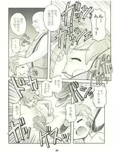 Page 20 of [Sairo Publishing (J. Sairo) En-Jack 2 - preview thumbnail