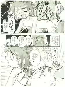 Page 23 of [Sairo Publishing (J. Sairo) En-Jack 2 - preview thumbnail