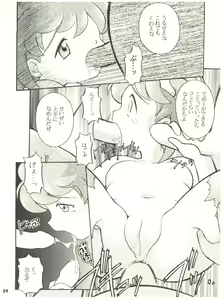 Page 24 of [Sairo Publishing (J. Sairo) En-Jack 2 - preview thumbnail