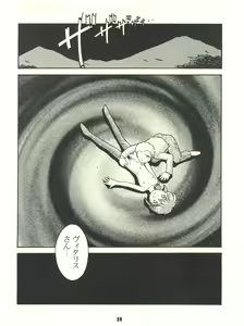 Page 28 of [Sairo Publishing (J. Sairo) En-Jack 2 - preview thumbnail