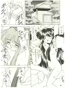 Page 31 of [Sairo Publishing (J. Sairo) En-Jack 2 - preview thumbnail
