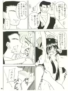 Page 32 of [Sairo Publishing (J. Sairo) En-Jack 2 - preview thumbnail