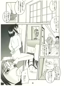 Page 45 of [Sairo Publishing (J. Sairo) En-Jack 2 - preview thumbnail