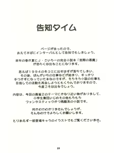 Page 59 of [Sairo Publishing (J. Sairo) En-Jack 2 - preview thumbnail
