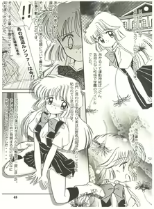 Page 65 of [Sairo Publishing (J. Sairo) En-Jack 2 - preview thumbnail