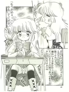 Page 69 of [Sairo Publishing (J. Sairo) En-Jack 2 - preview thumbnail
