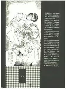 Page 80 of [Sairo Publishing (J. Sairo) En-Jack 2 - preview thumbnail