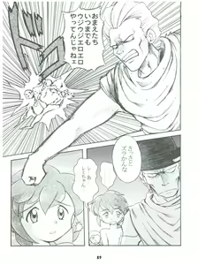 Page 89 of [Sairo Publishing (J. Sairo) En-Jack 2 - preview thumbnail