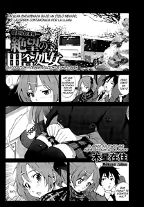 Page 126 of Inaka Shojo - preview thumbnail
