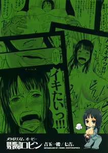 Page 25 of Metabolism OP Kyonyuu Kyoshiri Shoufu Nico Robin no Keshi Tai Kako - preview thumbnail