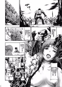 Page 33 of JIgoku Kan - preview thumbnail