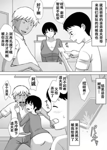Page 16 of Boku no Migawari Mama - preview thumbnail