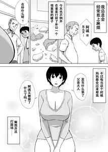 Page 3 of Boku no Migawari Mama - preview thumbnail