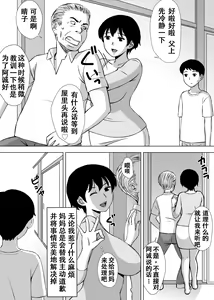 Page 4 of Boku no Migawari Mama - preview thumbnail