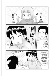 Page 13 of Toaru Sex Kyoudan no Miko ~ 〇-sai no Miko Hen 2 - preview thumbnail