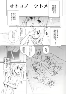 Page 5 of Doku Sasori Tokubetsugou +1 - preview thumbnail