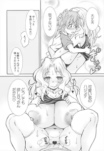 Page 20 of GirlPan Suikandou Kay Hen - preview thumbnail
