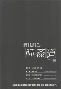 Page 28 of GirlPan Suikandou Kay Hen - preview thumbnail