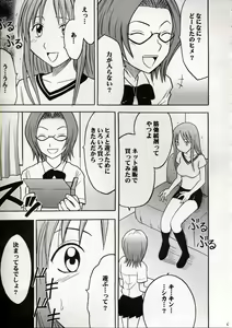 Page 6 of Watashi Wa Kyozetsu Suru - preview thumbnail