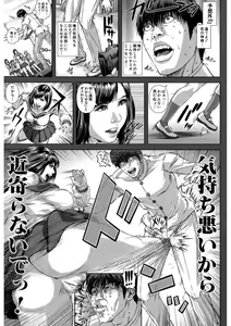 Page 105 of Messiah Chinko - preview thumbnail