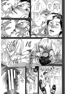Page 109 of Messiah Chinko - preview thumbnail