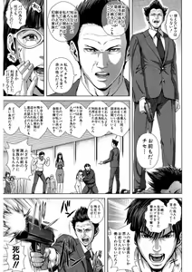 Page 171 of Messiah Chinko - preview thumbnail