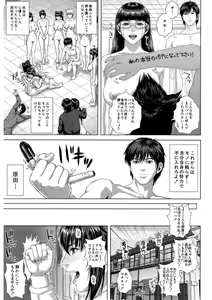 Page 207 of Messiah Chinko - preview thumbnail