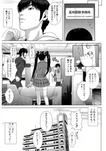 Page 209 of Messiah Chinko - preview thumbnail
