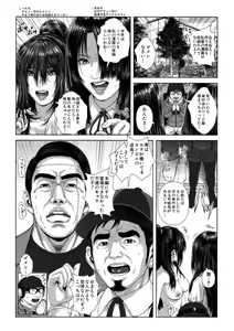 Page 211 of Messiah Chinko - preview thumbnail