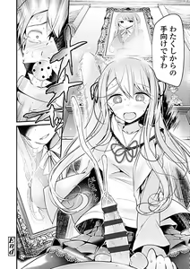 Page 106 of Pet or Slave!! - preview thumbnail