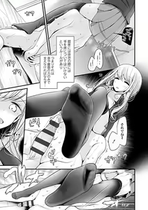 Page 109 of Pet or Slave!! - preview thumbnail