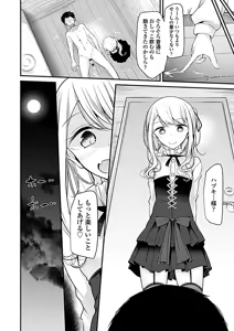 Page 122 of Pet or Slave!! - preview thumbnail