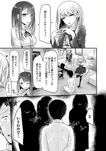 Page 123 of Pet or Slave!! - preview thumbnail