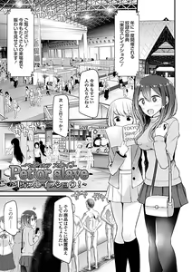 Page 131 of Pet or Slave!! - preview thumbnail