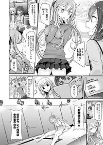 Page 132 of Pet or Slave!! - preview thumbnail