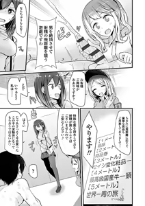 Page 133 of Pet or Slave!! - preview thumbnail