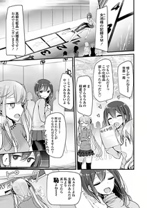 Page 139 of Pet or Slave!! - preview thumbnail